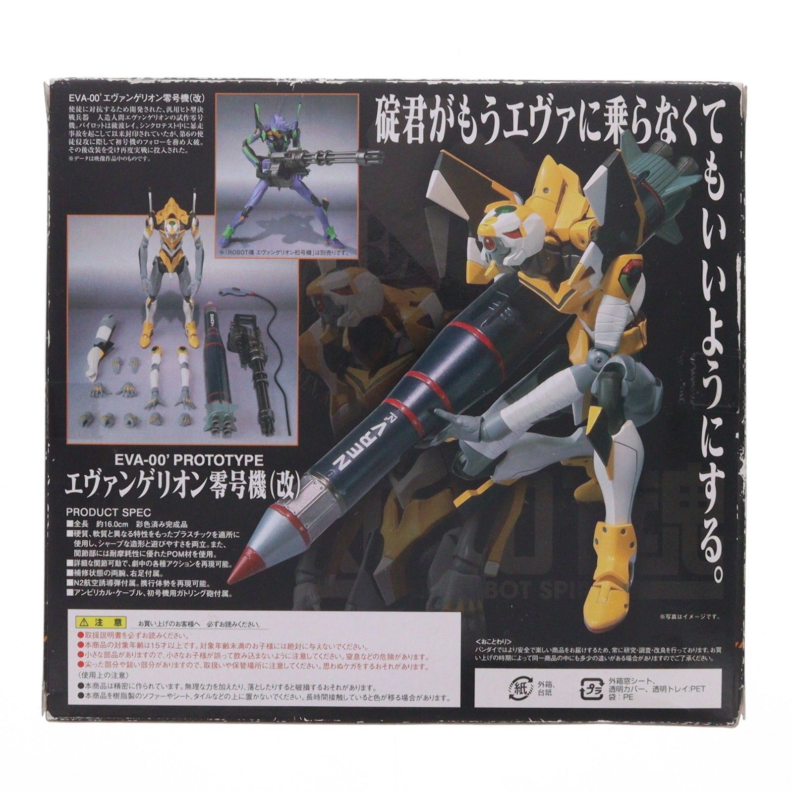 状態 良い】バンダイ 魂ウェブ商店限定 ROBOT魂＜SIDE EVA 