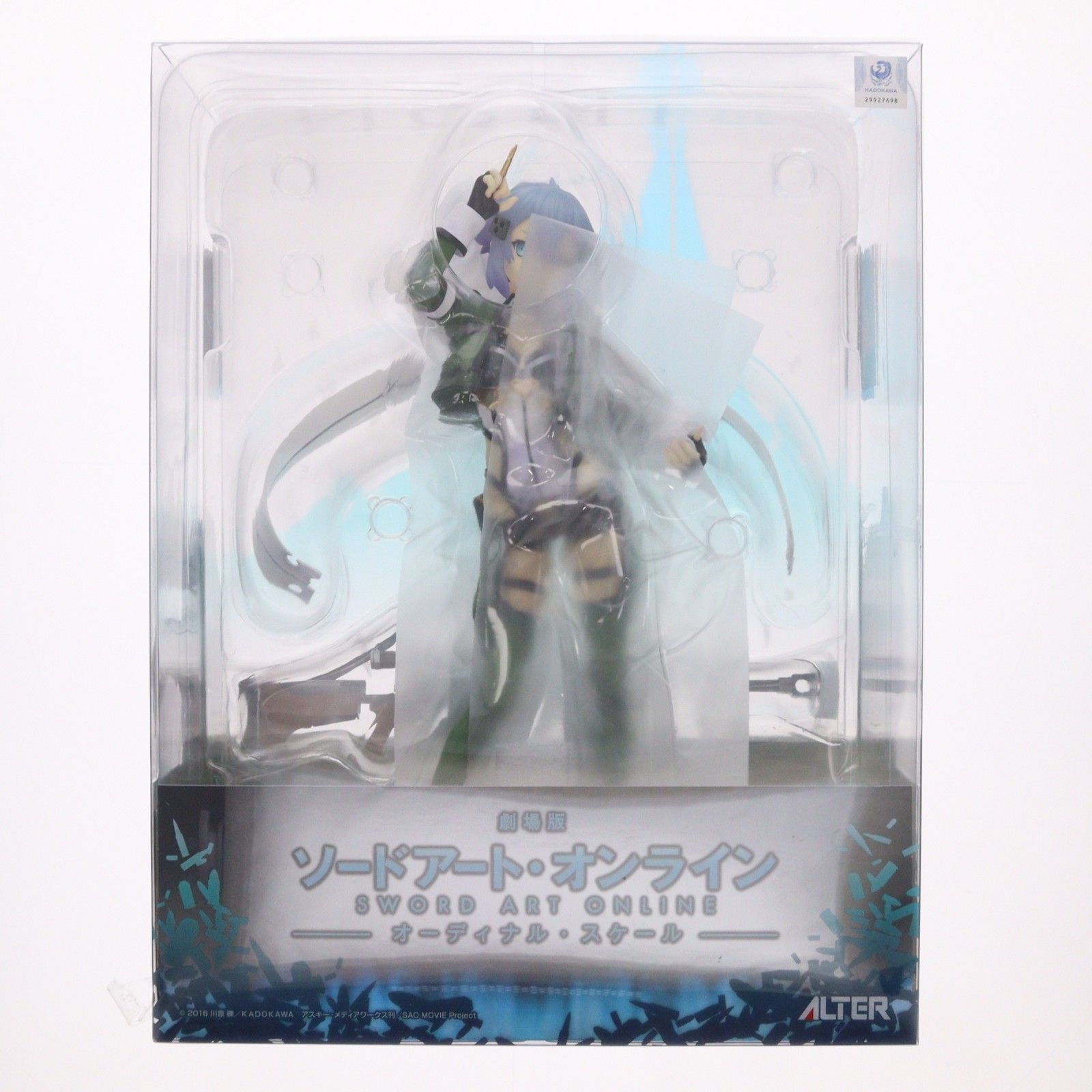 シノン 劇場版 ソードアート オンライン -オーディナル スケール- 1|7 完成品 フィギュア アルター