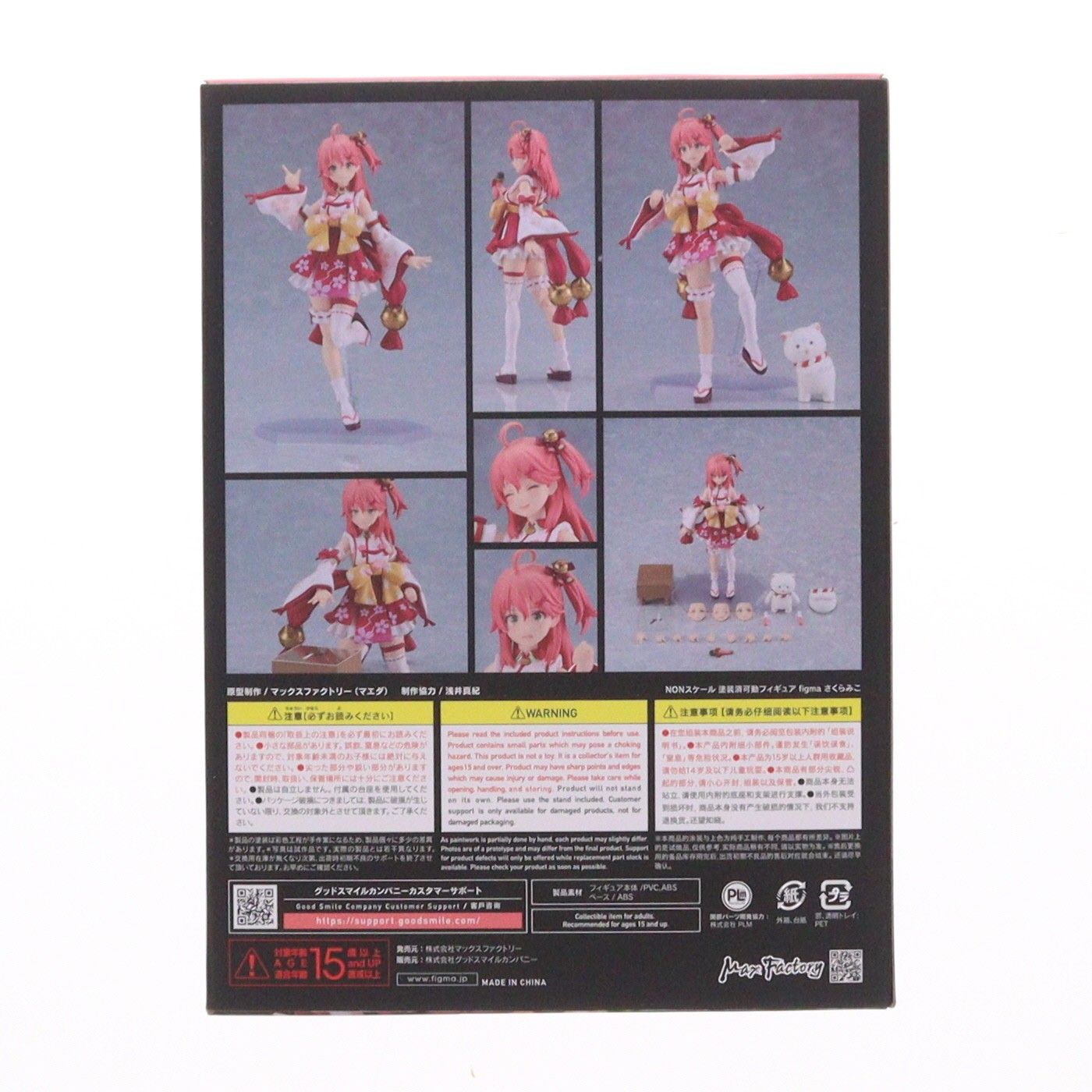 専用ページ みぃな様 figma グッドスマイルカンパニー公式ショップ特典付属 figma(フィグマ
