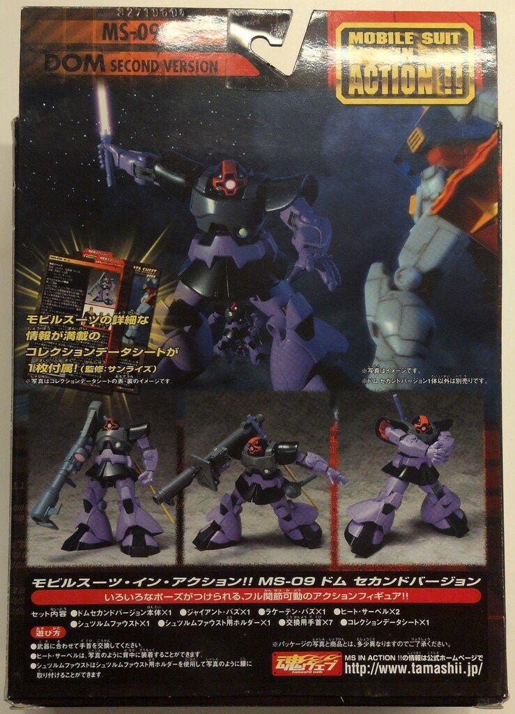バンダイ MS-09 ドム (セカンドバージョン） MS in Action 0122866