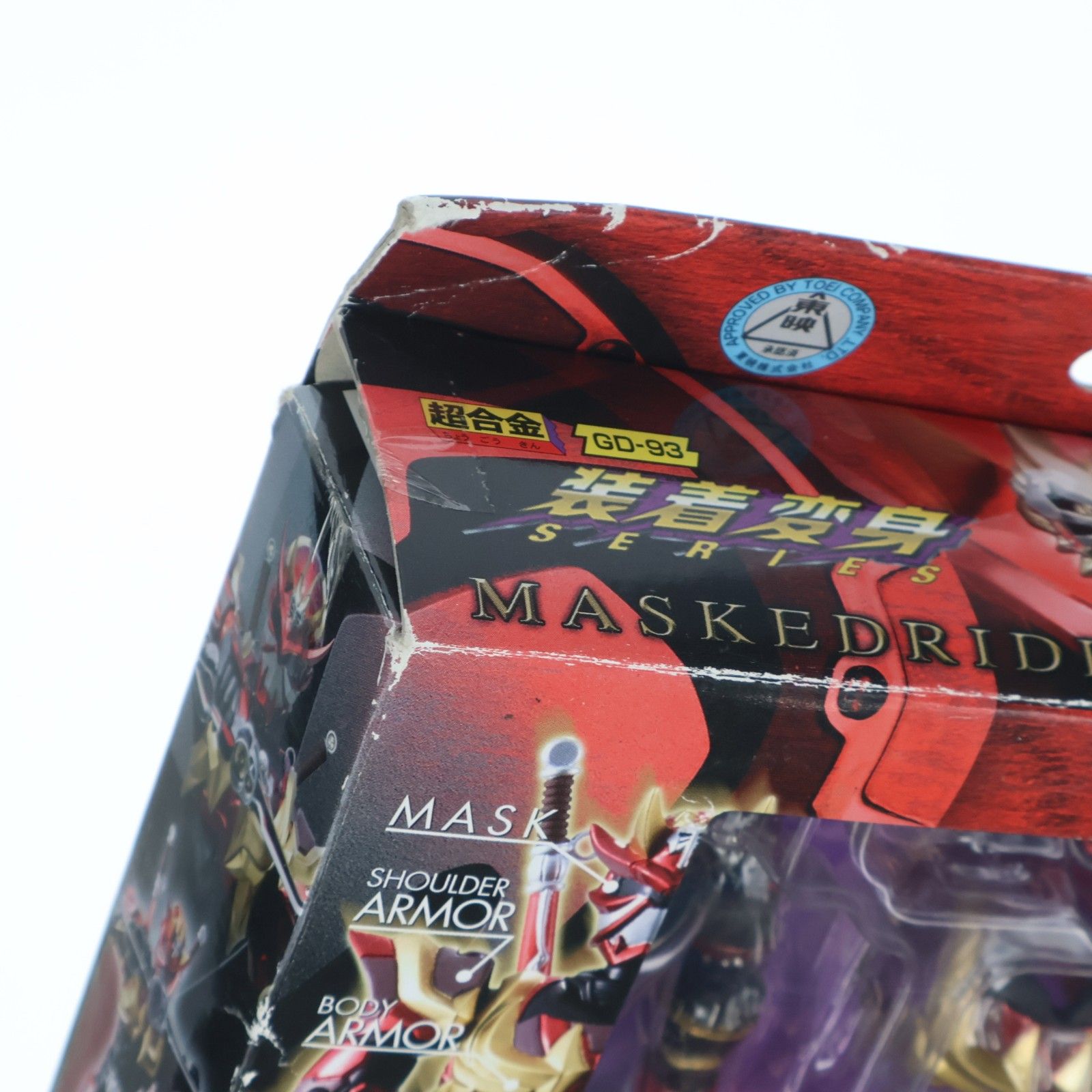 超合金 GD-93 装着変身 仮面ライダーアームドヒビキ 仮面ライダー響鬼 1円