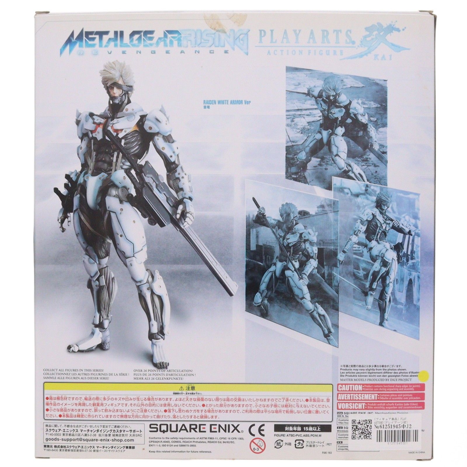 フィギュア単品) PLAY ARTS改(プレイアーツ改) 雷電 White Armor Ver
