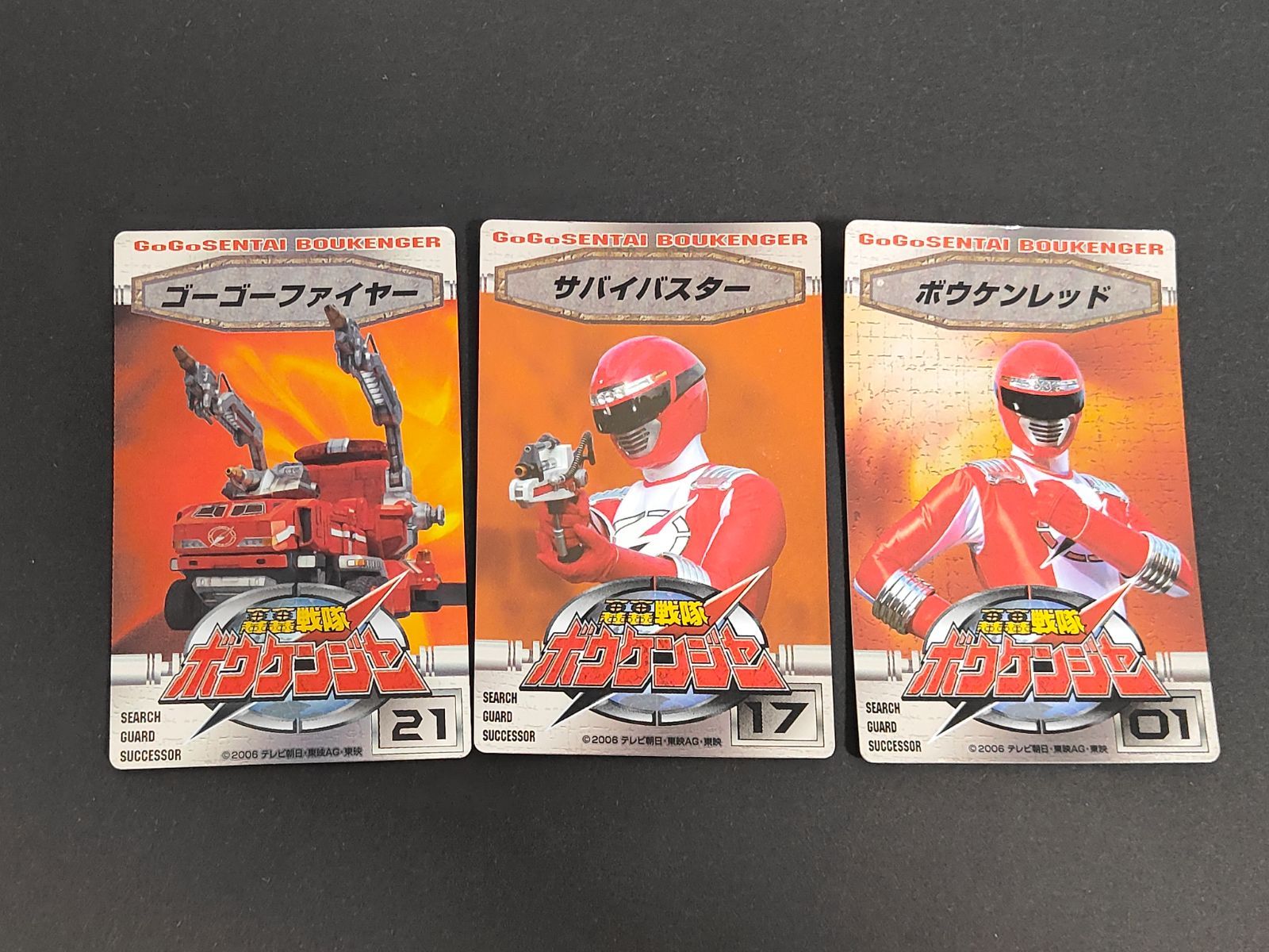 eb333 轟轟戦隊ボウケンジャー ボウケンレッド/明石暁(高橋光臣