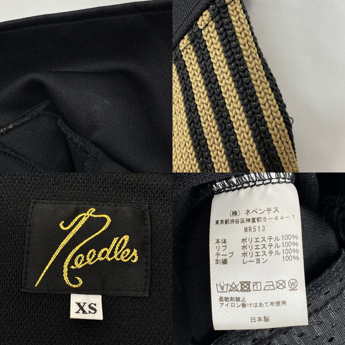 Needles ニードルズ トラックジャケット MR513 XSサイズ レディース