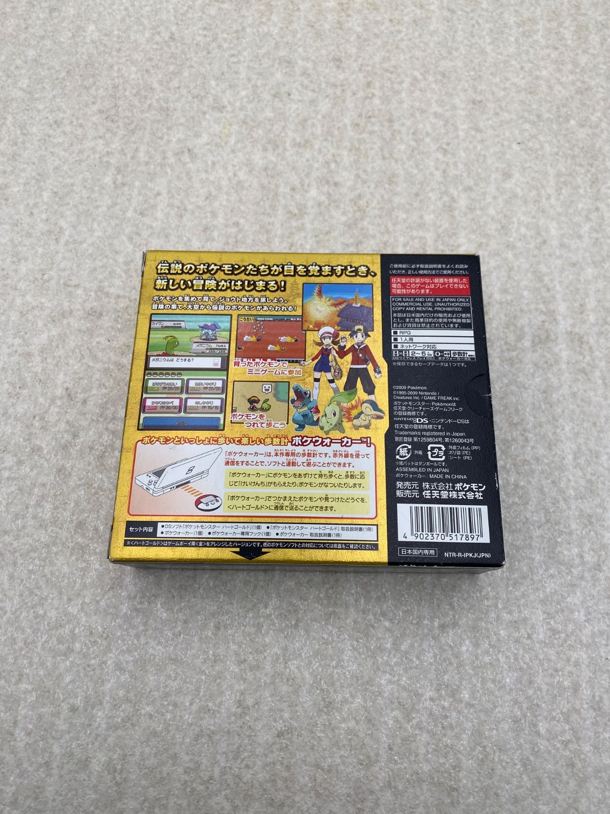 正規取扱店 大阪 ポケットモンスター ハートゴールド ソフト 箱 説明書