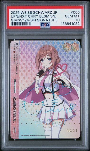 姫崎莉波 SIR 次の桜の季節には。 アイドルマスター PSA10】次の桜の季節には。 姫崎莉波 学園アイドルマスター シリアルNo