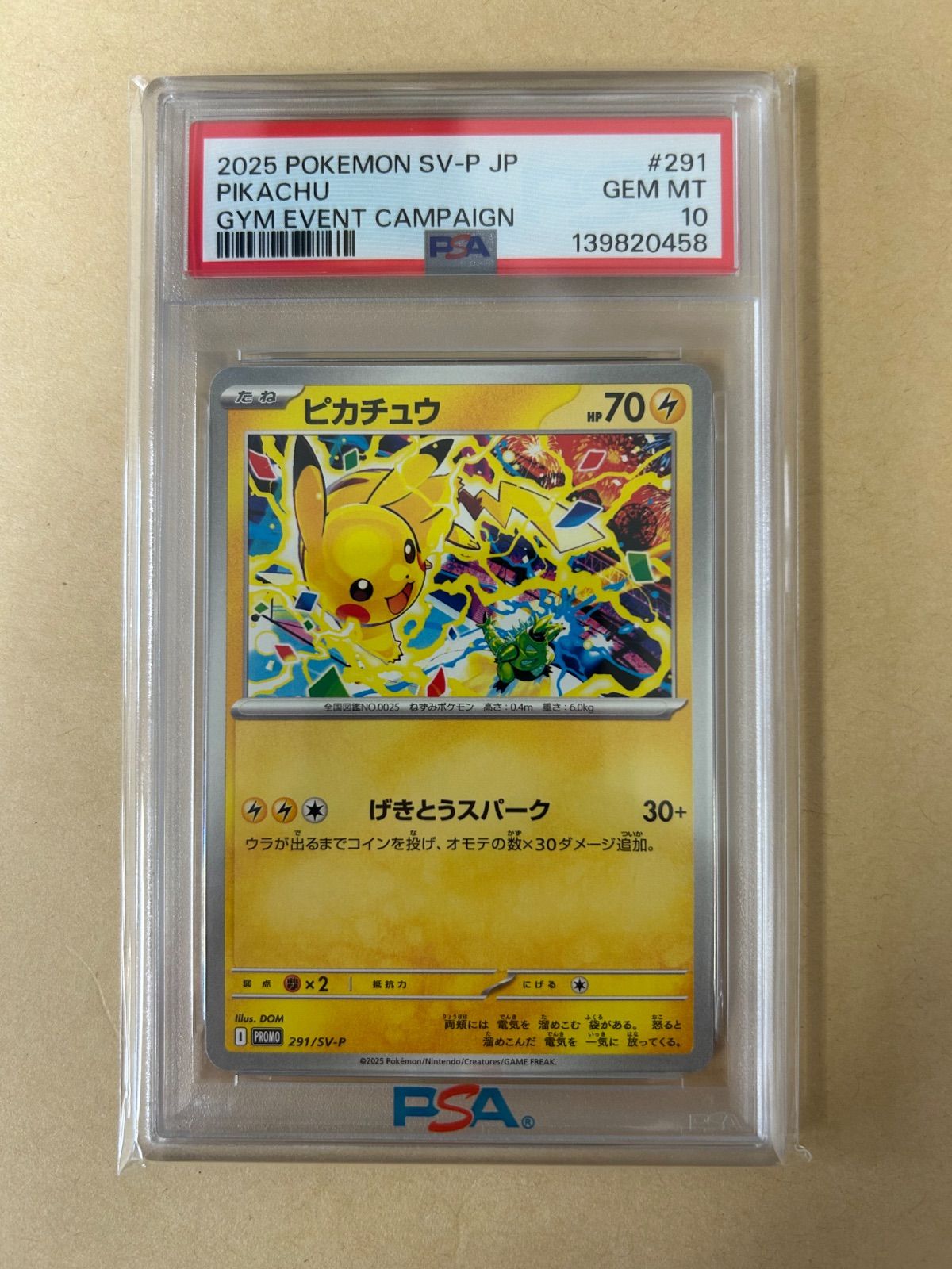 連番2枚/PSA10 げきとうスパーク ピカチュウ プロモ 291 テツノイバラ ポケモンカードゲーム ピカチュウ 291/SV-P PSA10 プロモ げきとう ポケモンカードゲーム