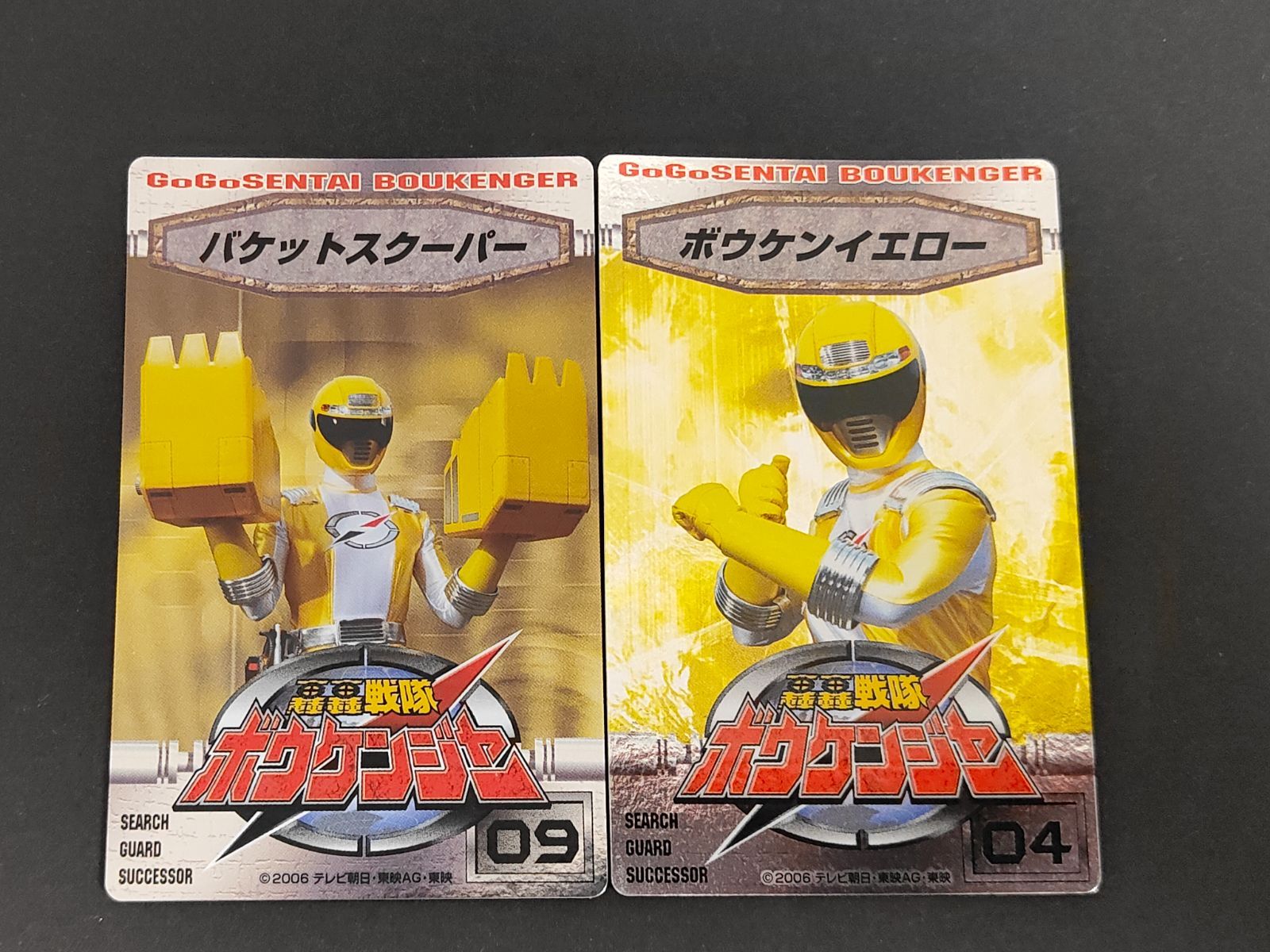 轟轟戦隊ボウケンジャー ボウケンイエロージャケット アクセルラー