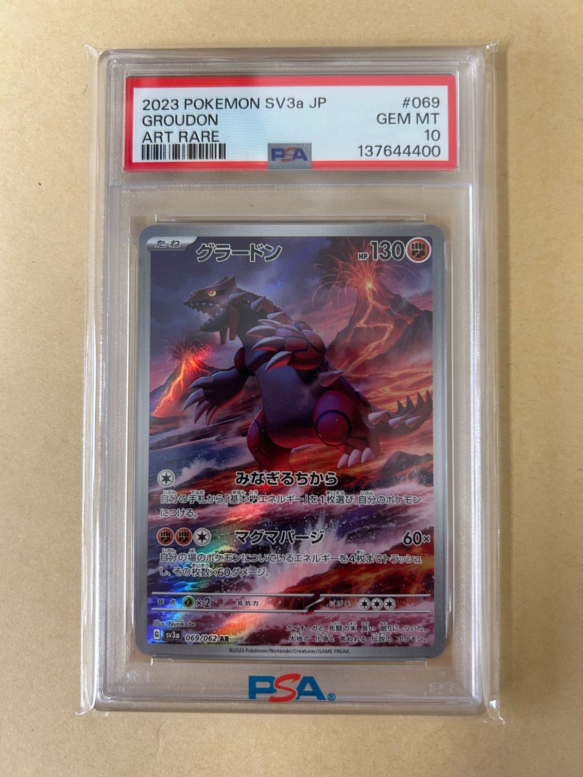PSA10 グラードン AR sv3a 069/062 GROUDON/ポケカ ポケモンカード