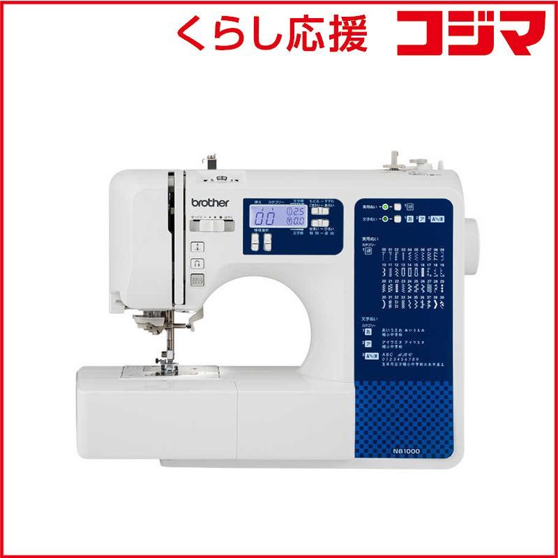 新品 未開封 】 ブラザー コンピュータミシン CPE0008 未使用 送料無料 