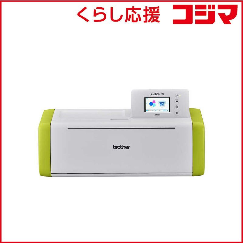 新品 未開封 】 ブラザー カッティングマシン ScanNCutDX｢スキャン 