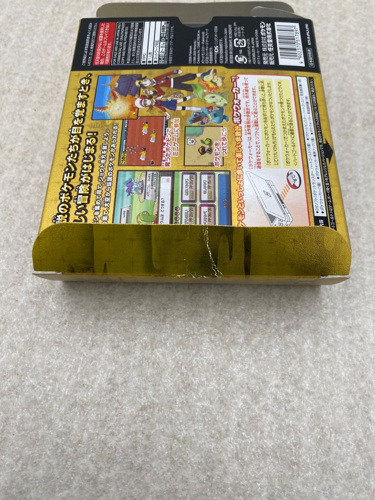 ポケットモンスター ハートゴールド ボケウォーカー同梱