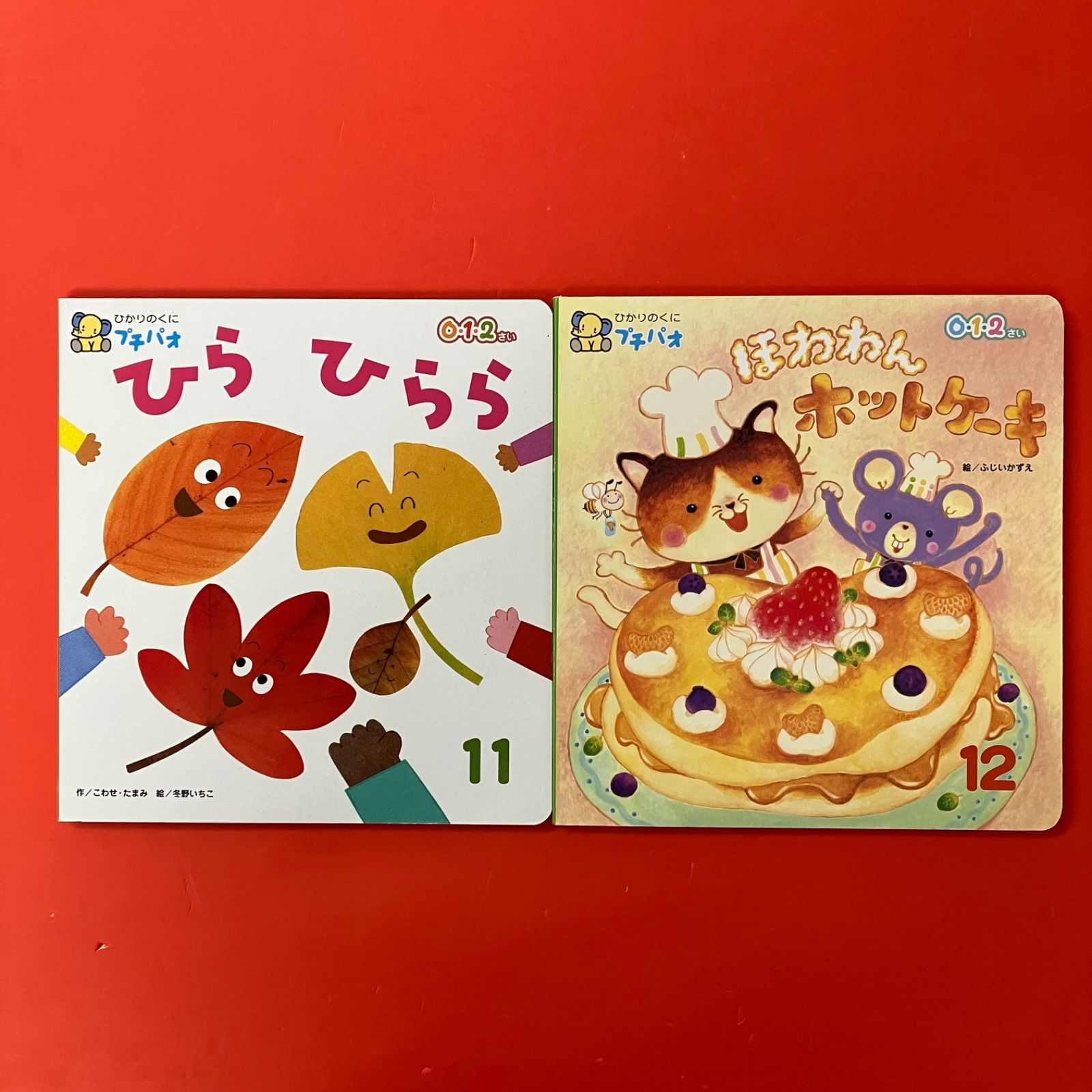 ひかりのくに プチパオ 絵本10冊セット 6rm_c14_157 - メルカリ