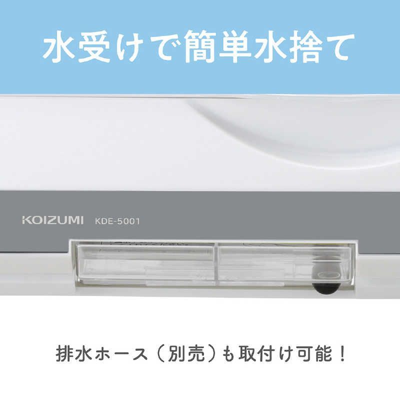 新品 未開封 】 コイズミ 食器乾燥器 ［6人用］ KDE-5001/W 未使用 