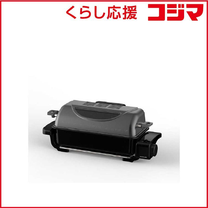【 新品 未開封 】 コイズミ フィッシュロースター コイズミ グレー KFR0730H 未使用 送料無料