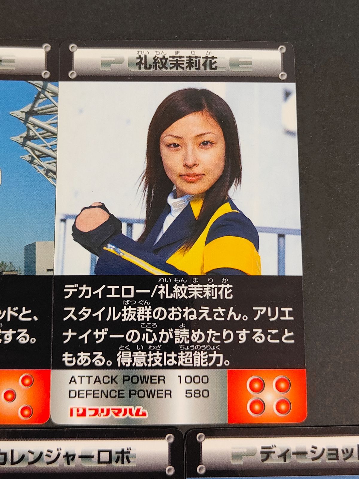 デカイエロー／礼紋茉莉花＜演：木下あゆ美＞ in 特捜戦隊 特捜戦隊