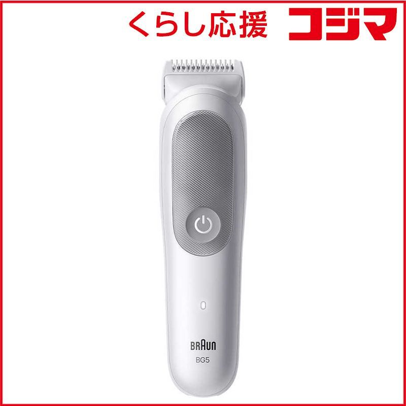 【 新品 未開封 】 ブラウン ボディグルーマー BG5550 未使用 送料無料