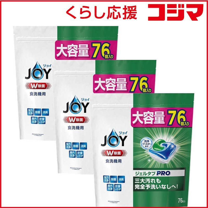【 新品 未開封 】 P＆G (ケース販売)JOY(ジョイ)ジェルタブ 大容量 76個入×3個 未使用 送料無料