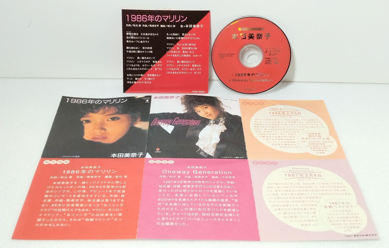 ブルボン j'sポップスの巨人たち CDシングル 全18種コンプリート
