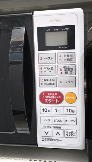 中古品】 ゼピール ZEPEAL 電響社 オーブンレンジ 16L 50/60Hz共用 横