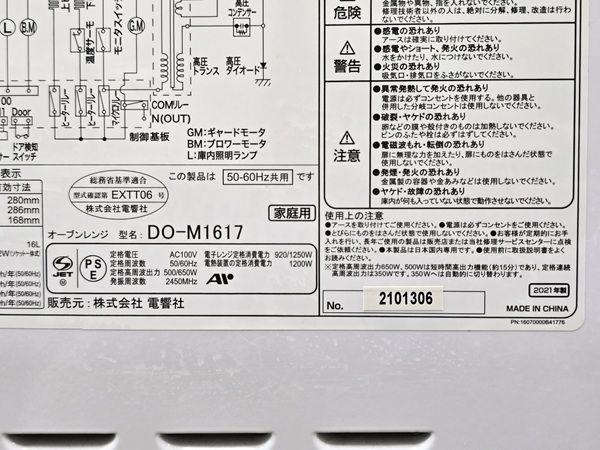 キッチン、食卓 【品】 ゼピール ZEPEAL 電響社 オーブンレンジ 16L 50