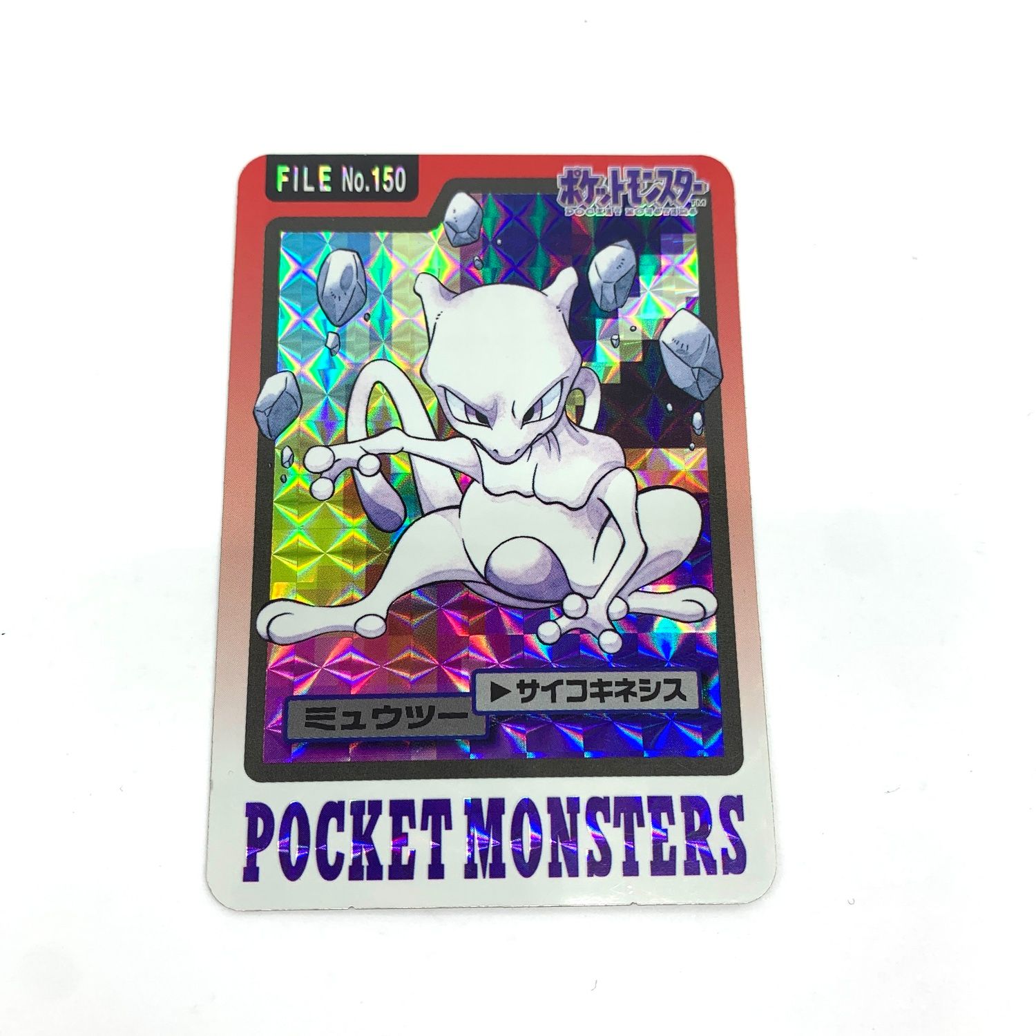 Japanese 【ポケモンカードダス】ミュウツー FILE No.150 プリズム