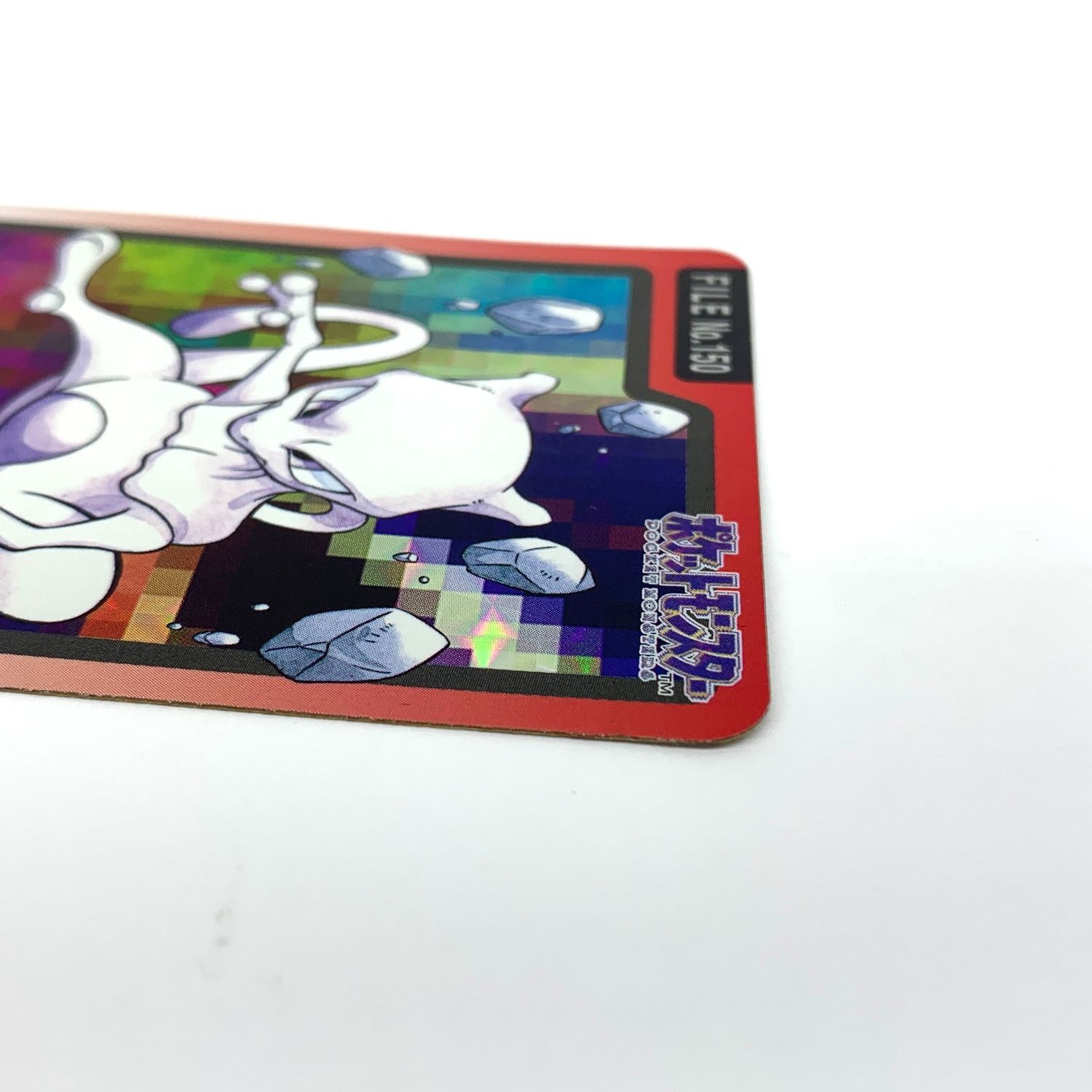 カードダス FILE No.150 ポケモン ミュウツー 0 1997年 キラ 
