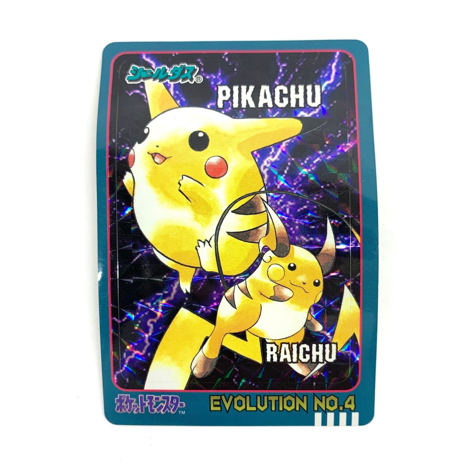 ポケットモンスター シールダス エボリューションNo.4 ポケットモンスター シールダス エボリューションNo.4