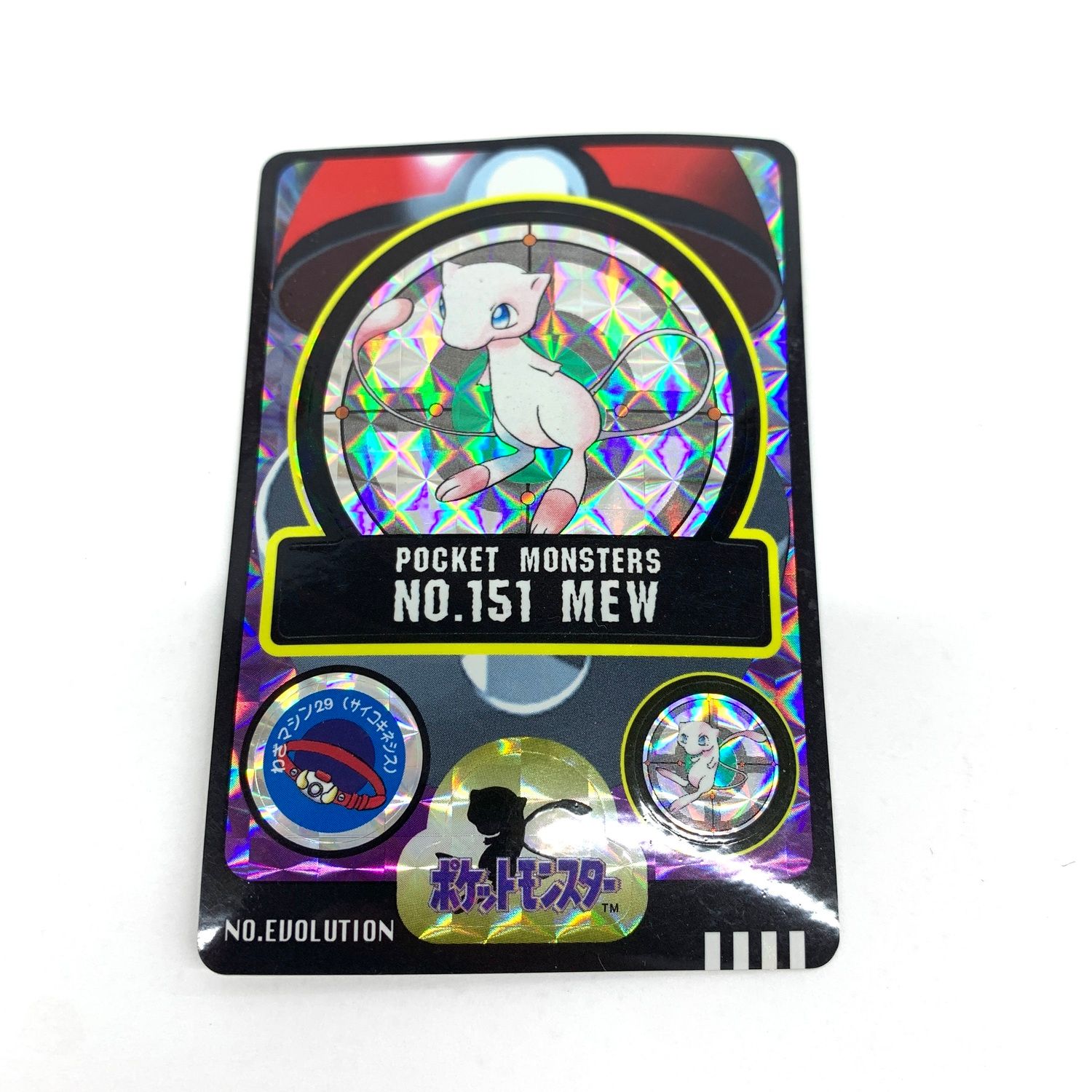 ポケモン シールダス リザードン Evolution No.2 レア キラ P◎中古品◎『ポケモンシールダス EVOLUTION NO.2 ヒトカゲ・リザード