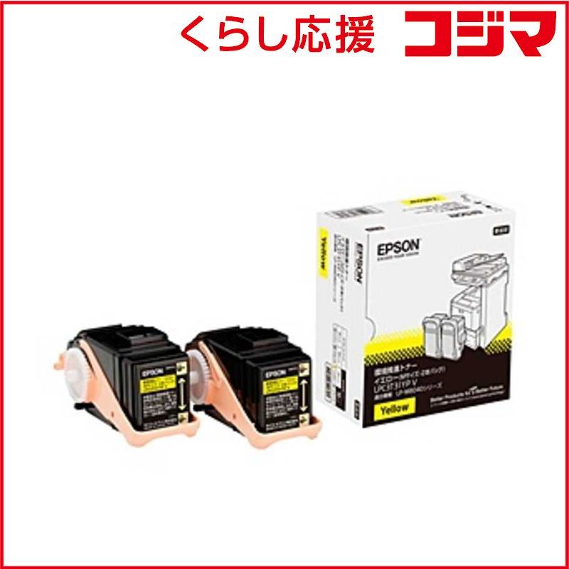 新品 未開封 】 エプソン 「純正」環境推進トナー（イエロー2本パック