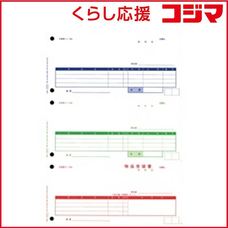 【 新品 未開封 】 オービック　単票納品書4行 (1000枚入)　4111 未使用 送料無料