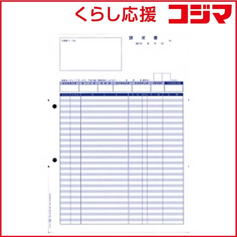 【 新品 未開封 】 オービック 単票用明細請求書 （２０００枚入） 4126 未使用 送料無料