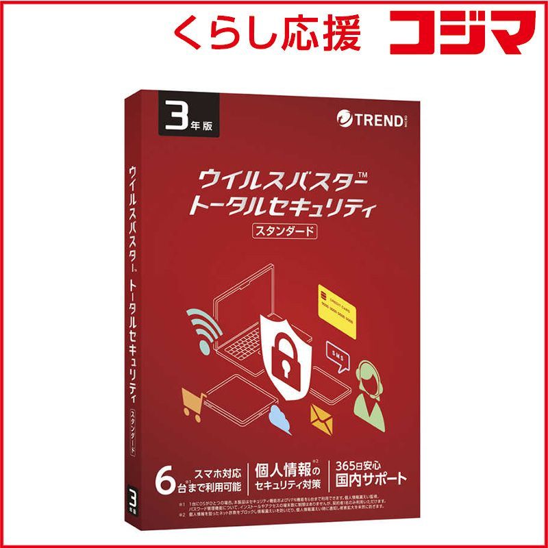 新品 未開封 】 トレンドマイクロ ウイルスバスター トータル 