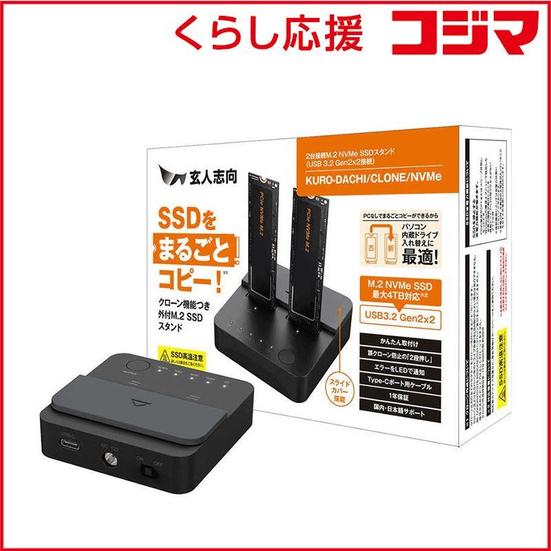 【 新品 未開封 】 玄人志向 ［M.2対応］ KURO-DACHI/CLONE/NVMe 未使用 送料無料
