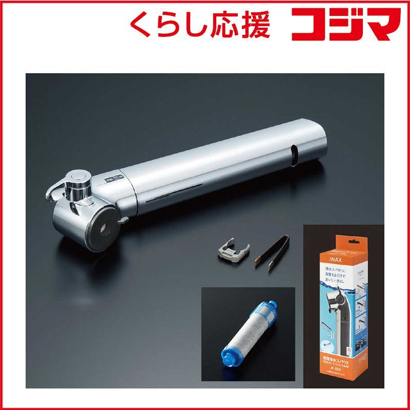 【 新品 未開封 】 LIXIL 取替浄水スパウト JF-SE6 未使用 送料無料