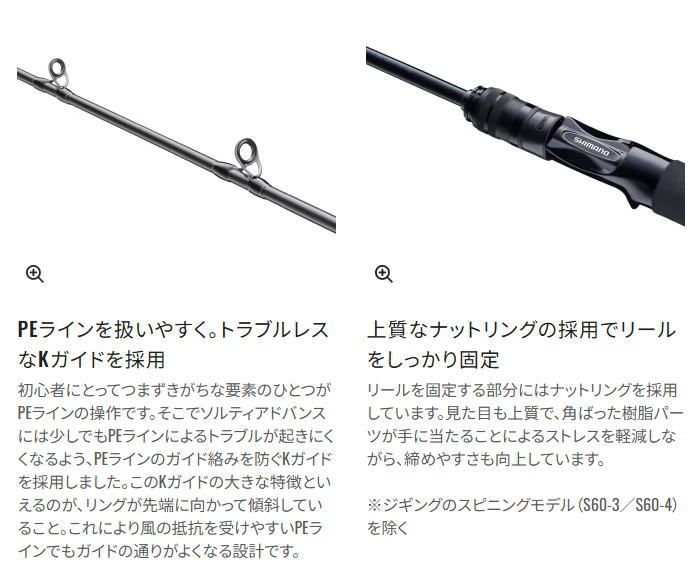 シマノ 25 ソルティーアドバンス オフショアモデル ブレードジギング