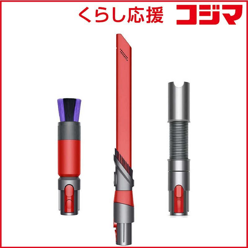 【 新品 未開封 】 ダイソン dyson Detail Cleaning kit ディテールクリーニングキット 未使用 送料無料