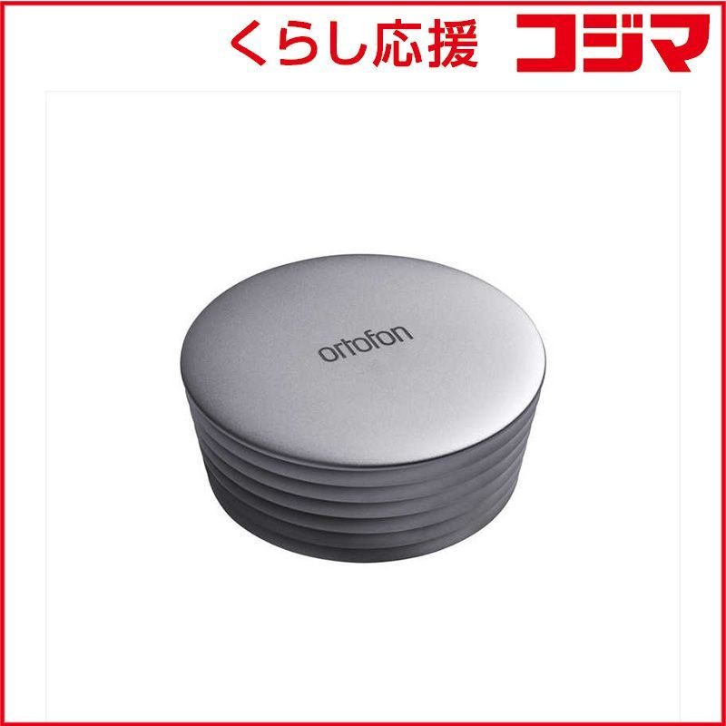 【 新品 未開封 】 オルトフォン レコードスタビライザー 自重350gモデル Record stabilizer Heavy Silver シルバー RECORDSTABHEAVYSLV 未使用 送料無料