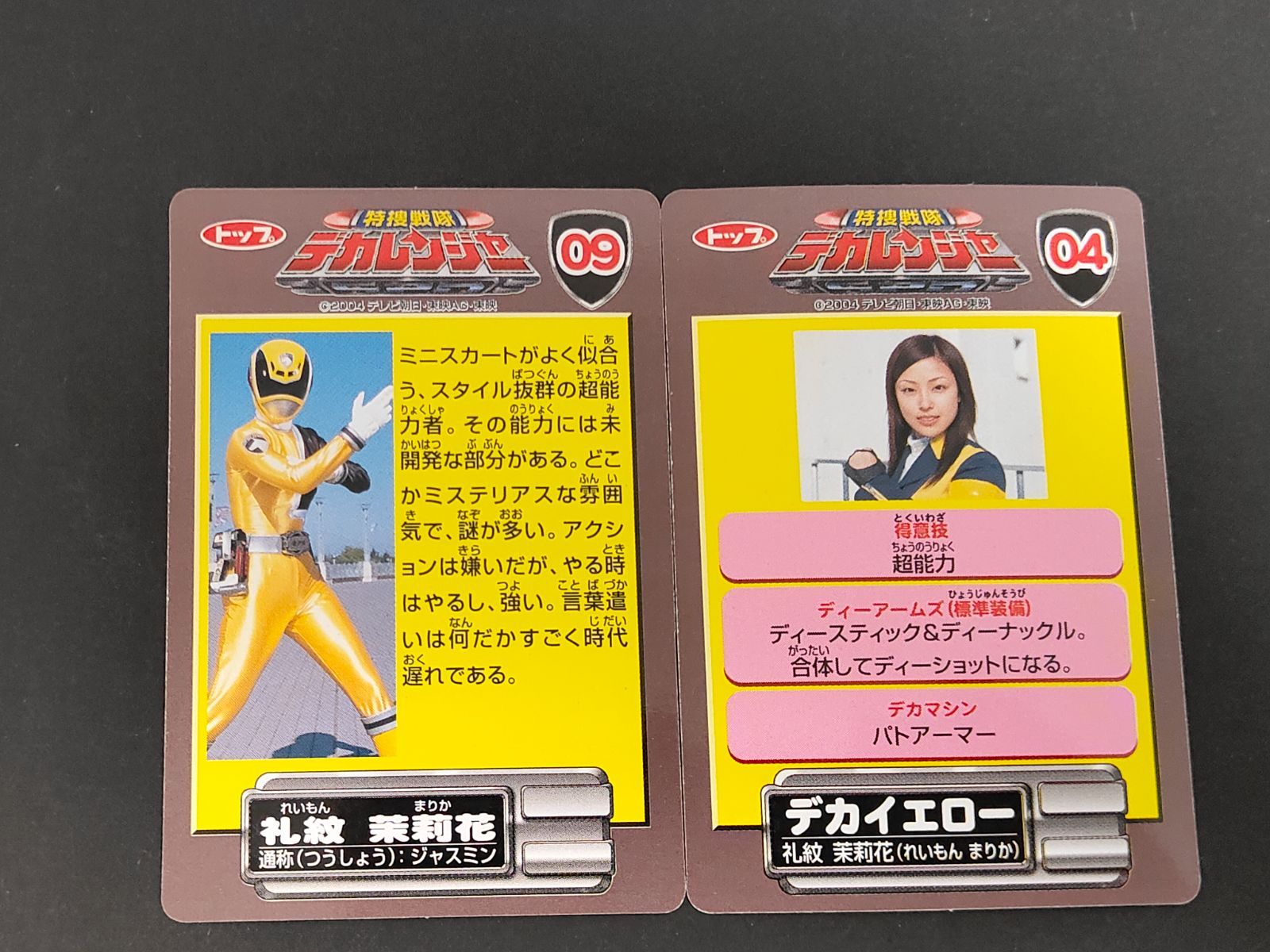 特捜戦隊デカレンジャー シートコレクション デカイエロー 礼紋茉莉花 木下あゆ美 デカイエロー／礼紋茉莉花＜演：木下あゆ美＞ in 特捜戦隊 特捜戦隊