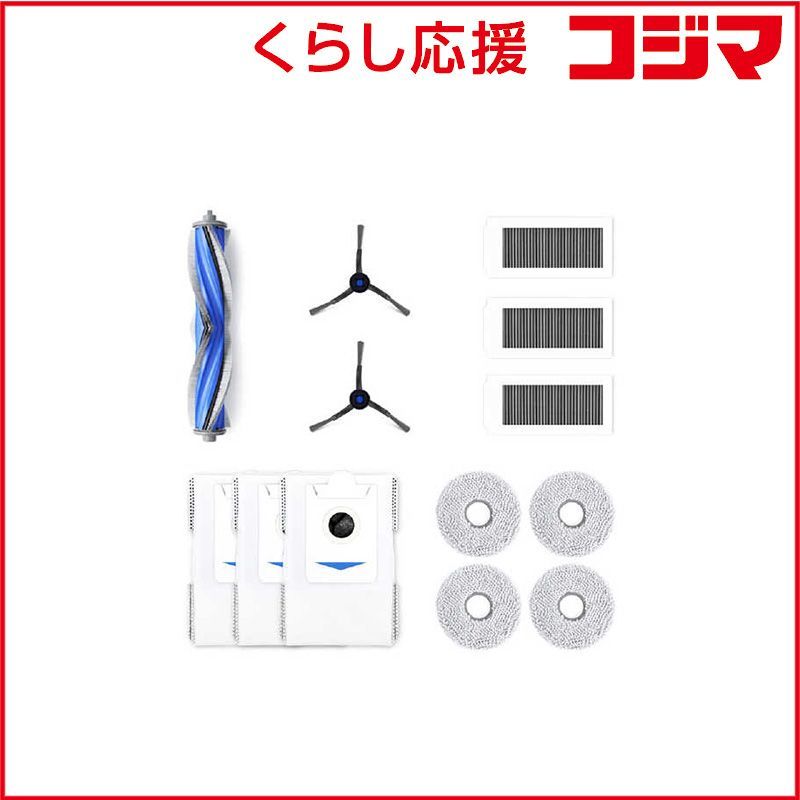 【 新品 未開封 】 エコバックス X5シリーズ用 抗菌スペシャルセット DKT130151 未使用 送料無料
