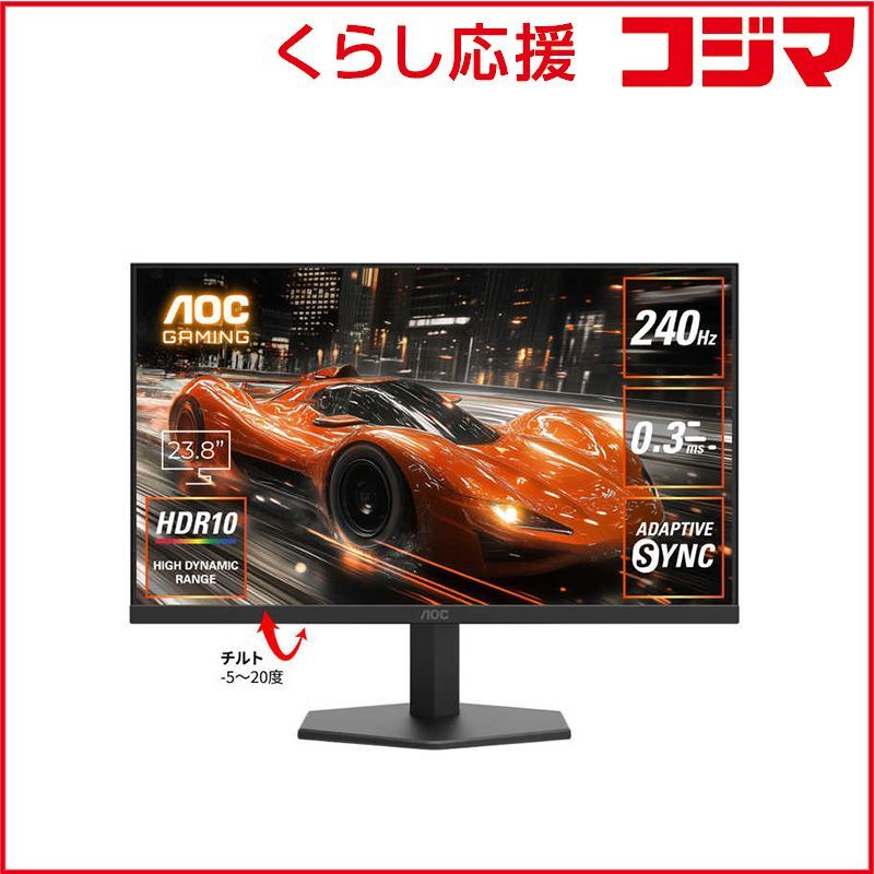 新品未開封】AOC 240Hz/0.3ms ゲーミングモニター 23.8型 FHD - メルカリ
