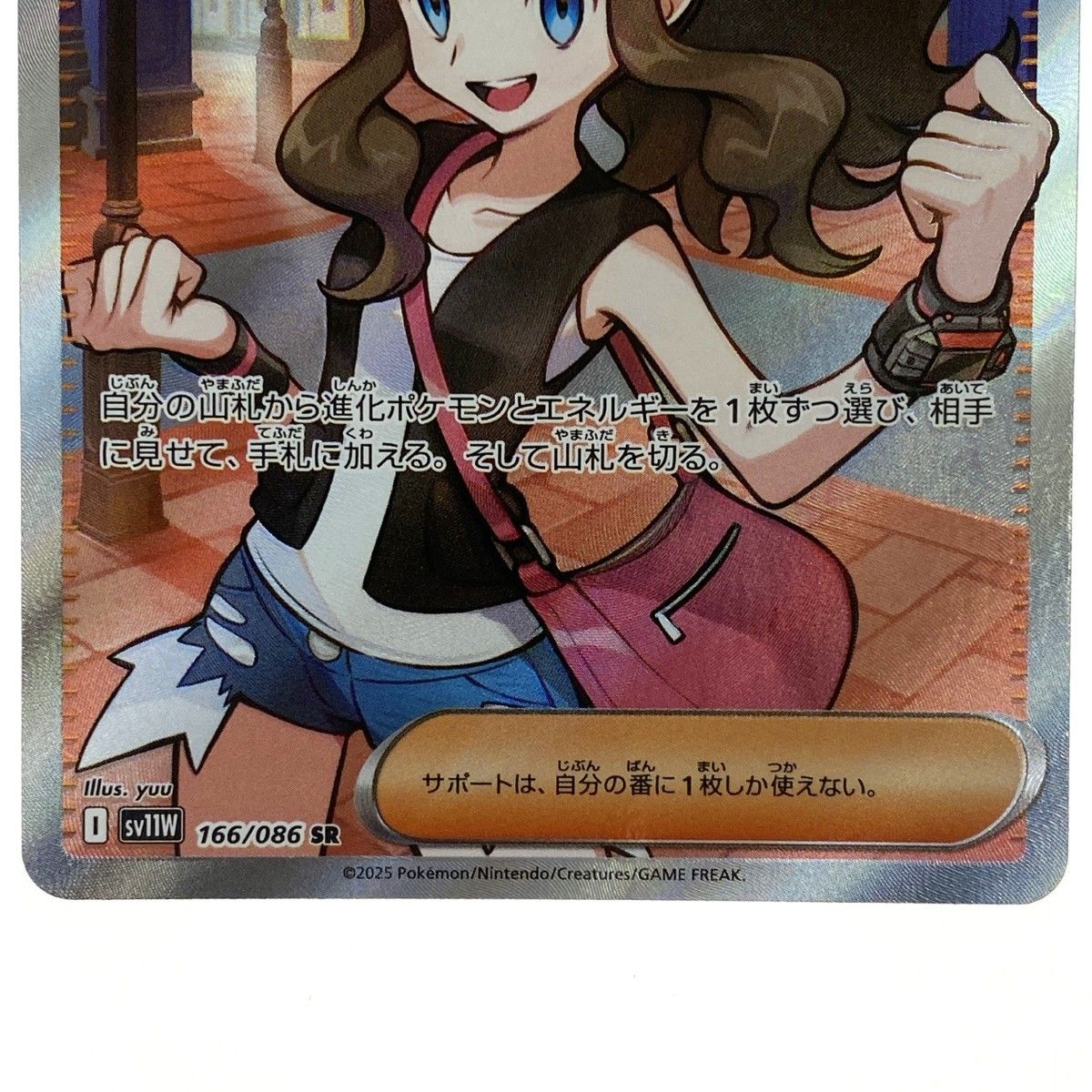 ポケモンカード トウコ SR SV11w 166/086 ポケカ トレカ - メルカリ