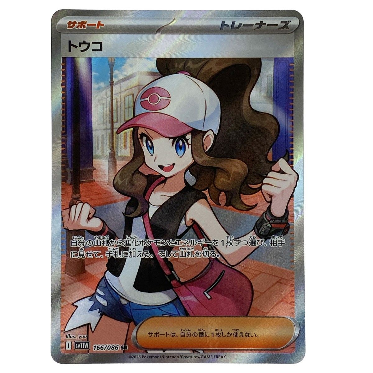 ポケモンカード トウコ SR SV11w 166/086 ポケカ トレカ - メルカリ