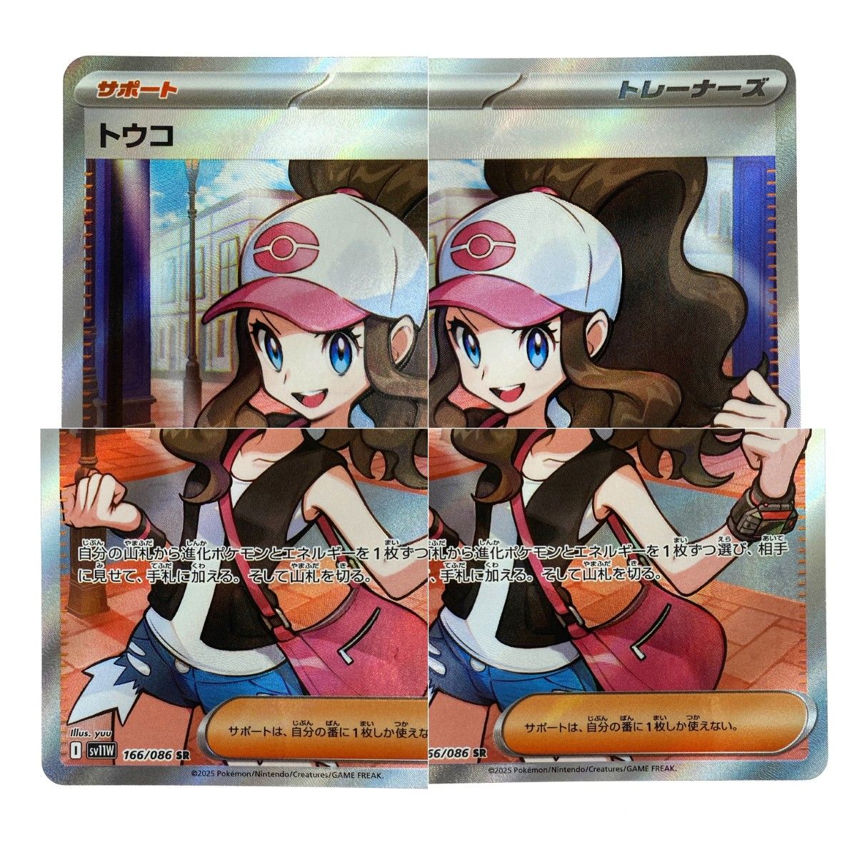 ポケモンカード トウコ SR SV11w 166/086 ポケカ トレカ - メルカリ