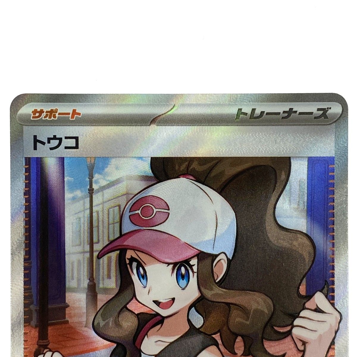 ポケモンカード トウコ SR SV11w 166/086 ポケカ トレカ - メルカリ