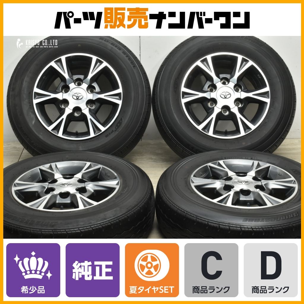 値下200系ハイエース純正ホイール4本セット 6J×15 PCD139.7 6H 【公式