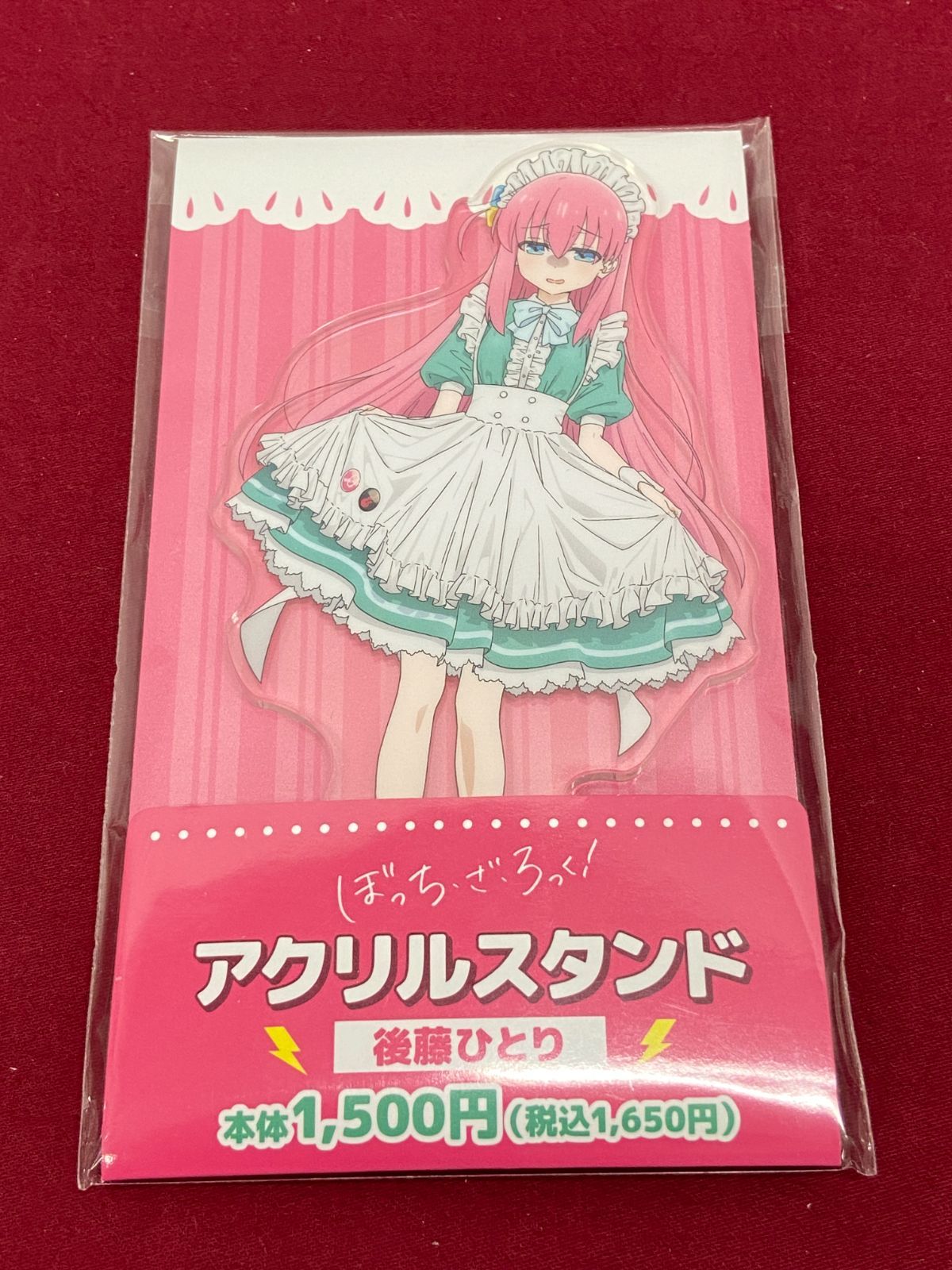 未開封】ぼっち・ざ・ろっく!×ファミリーマート アクリルスタンド 後藤