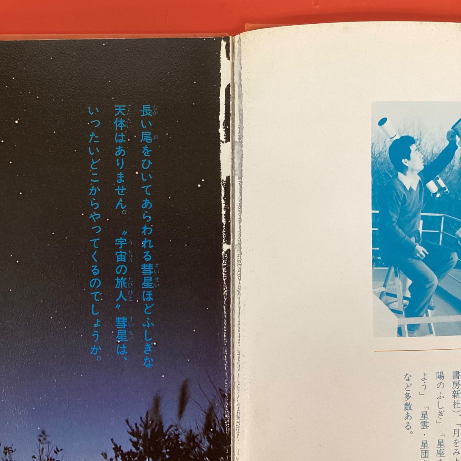 あかね書房 科学のアルバム 23冊セット 10rm_c1020_31 - メルカリ