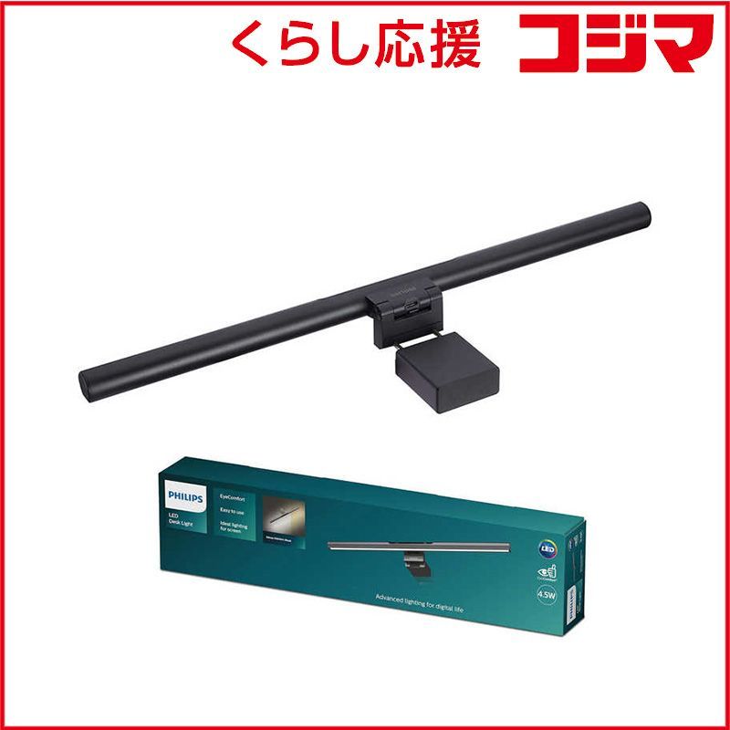 【 新品 未開封 】 フィリップス LEDモニターライト ［LED /昼光色～電球色］ DSK204 未使用 送料無料