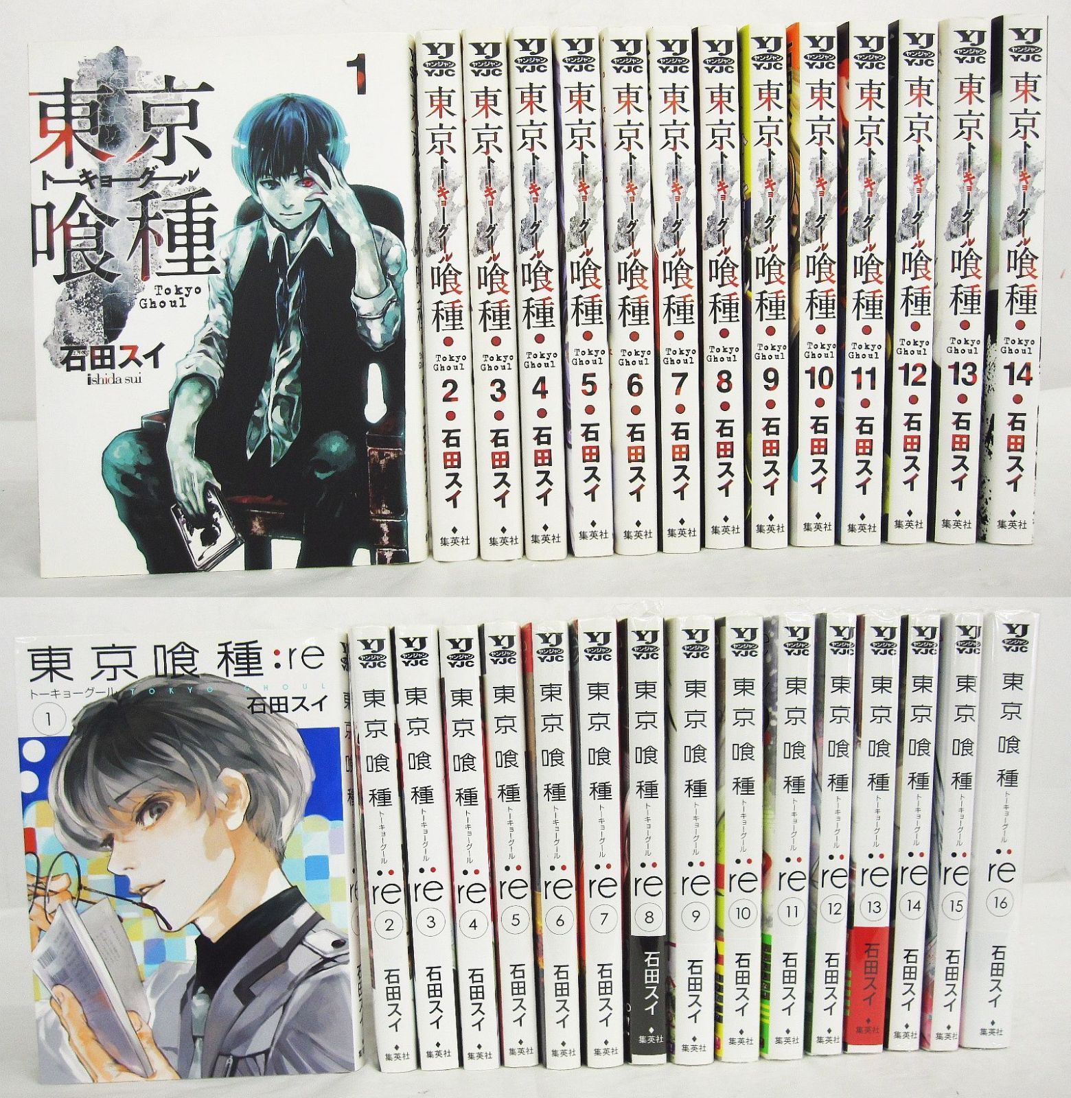 【東京喰種 全巻セット】無印14巻 :re 16巻 関連8冊 初版多数 石田スイ 東京喰種 全巻セット無印14巻 :re 16巻 関連8冊 初版多数 石田スイ